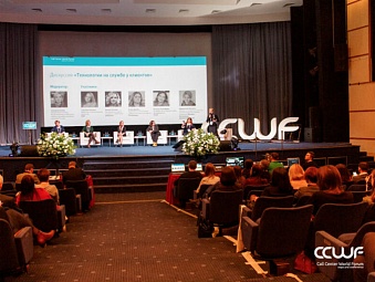 XIX Customer Contacts World Forum